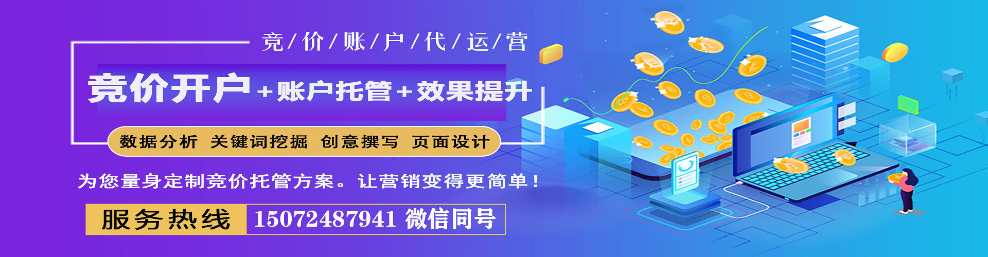 开鲁百度竞价